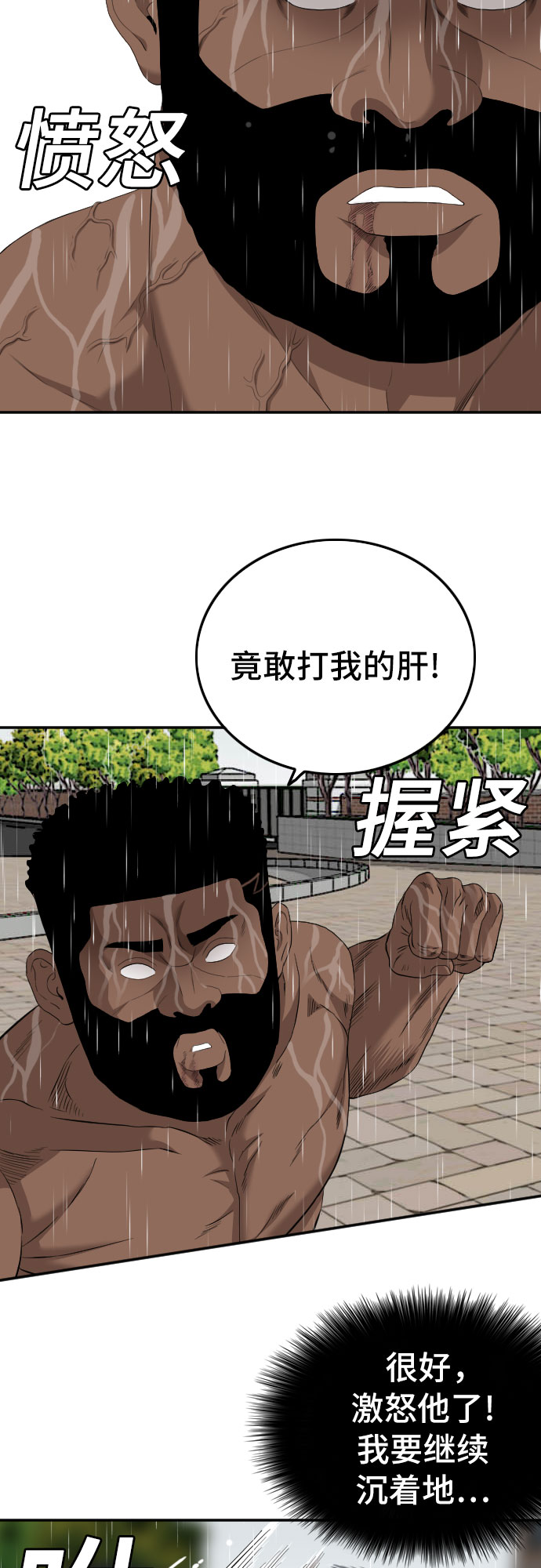 第113话45