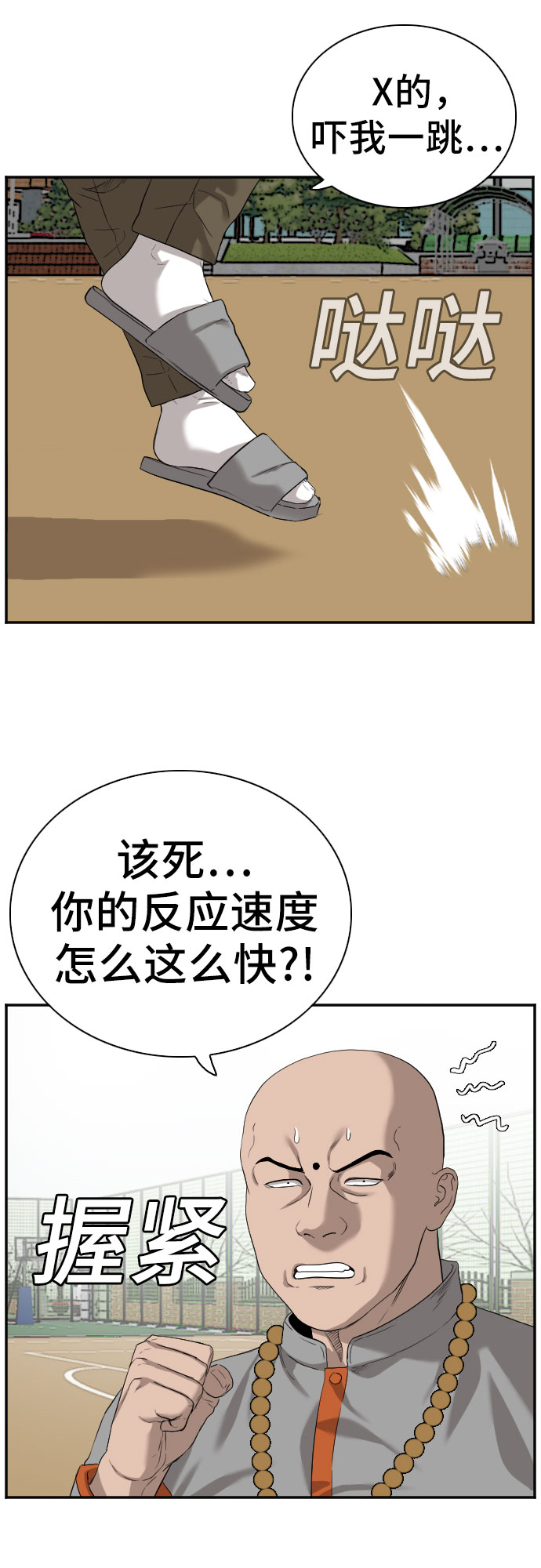 第78话41