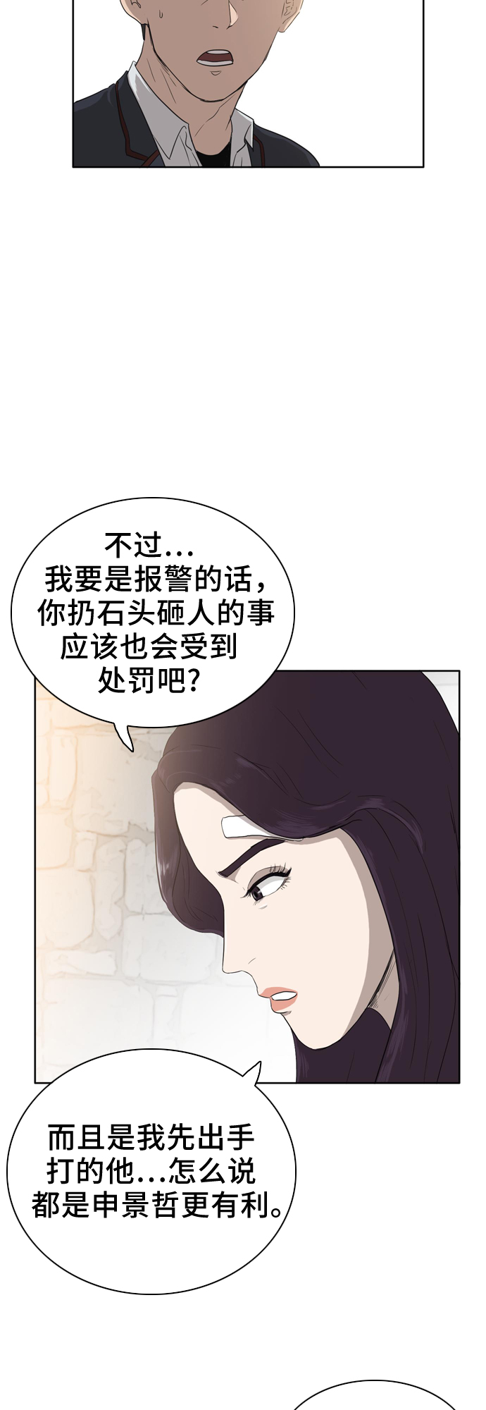 第3话29