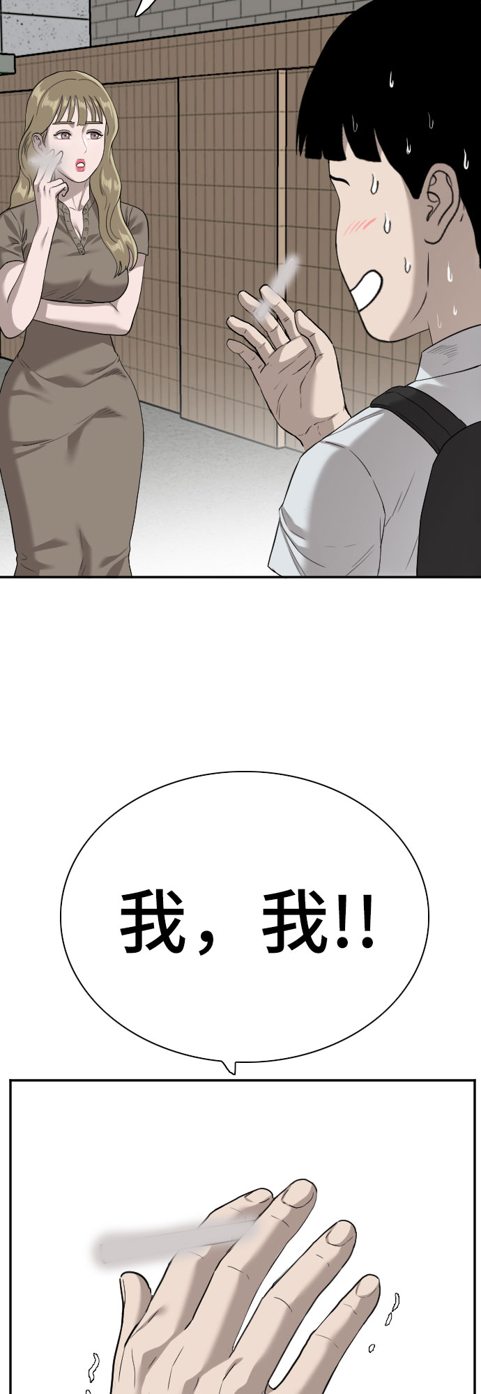 第92话30
