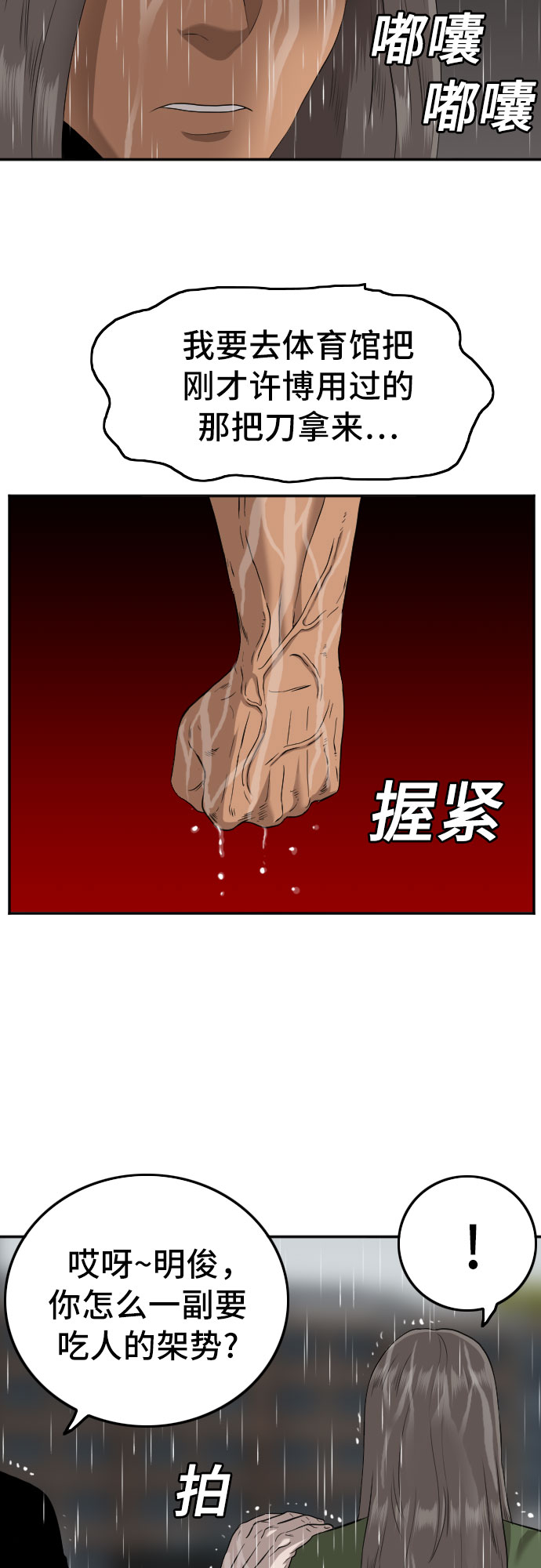 第113话69