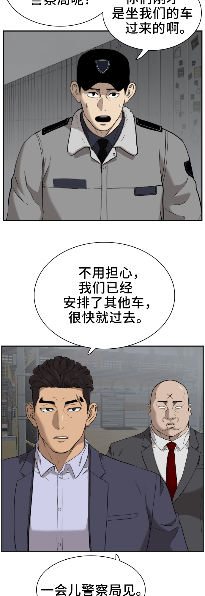 第36话42