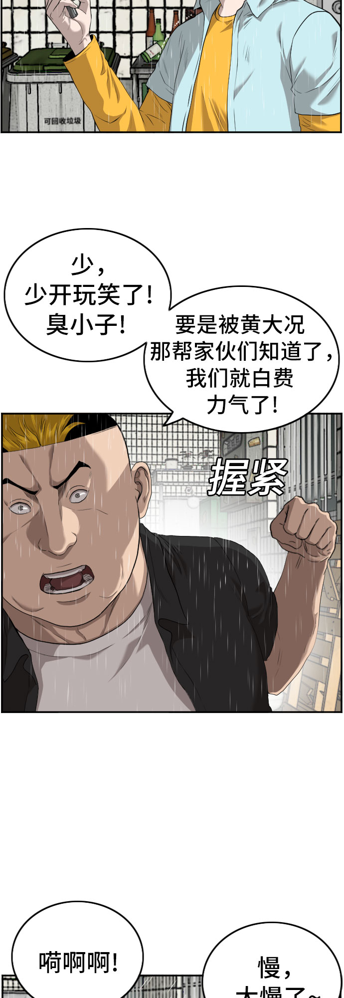 第107话6