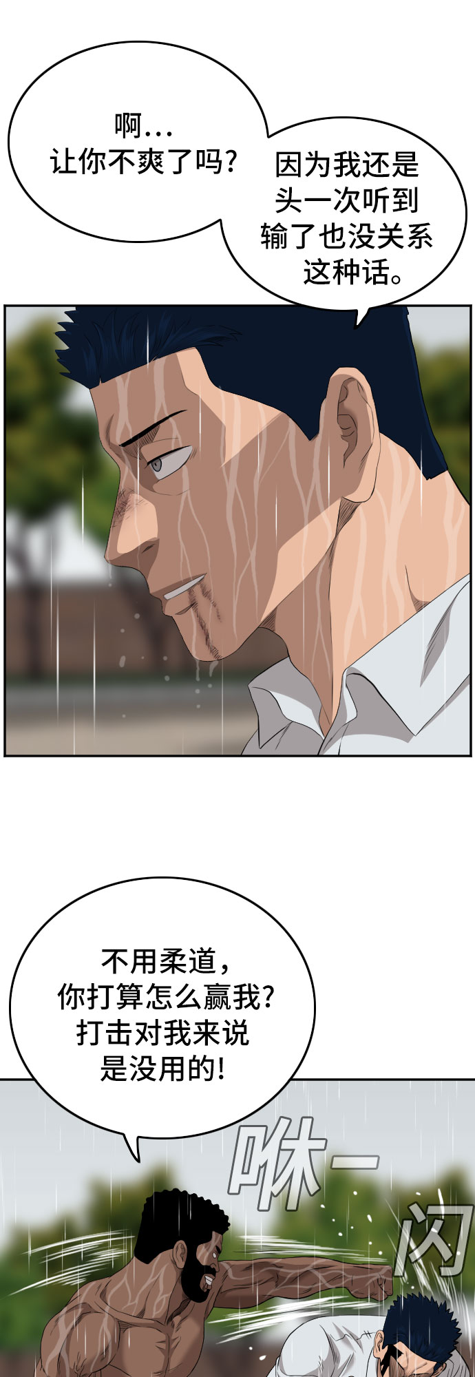 第113话41