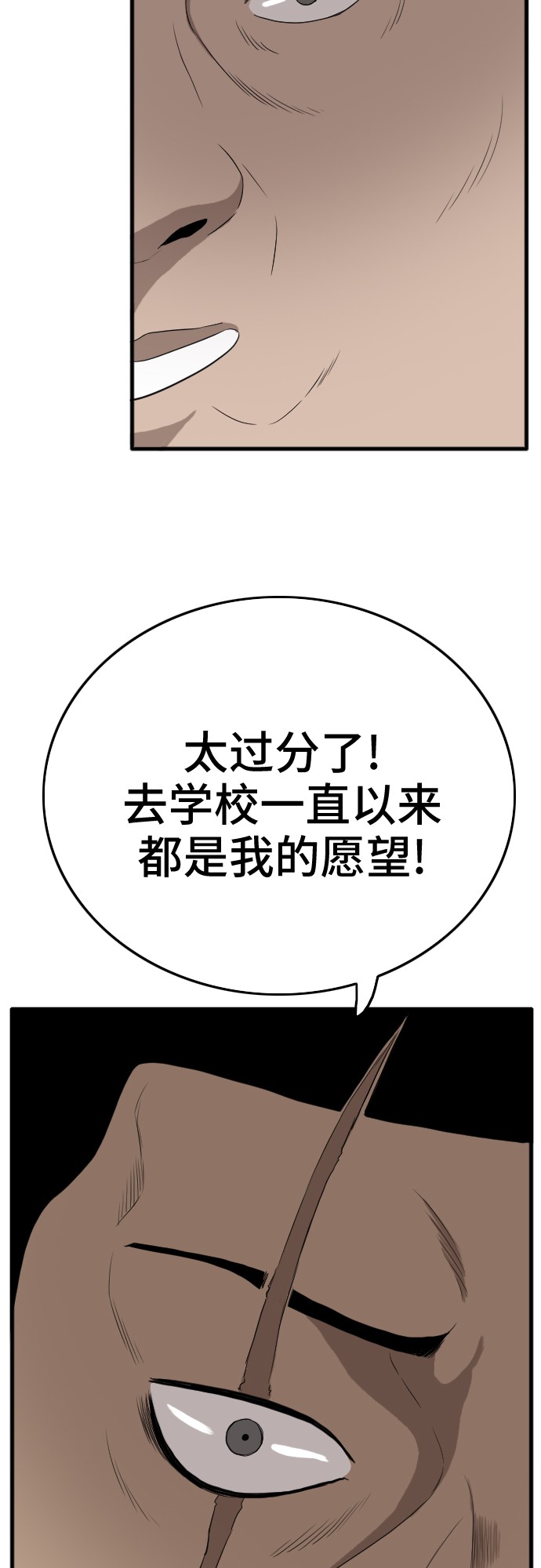 第6话70