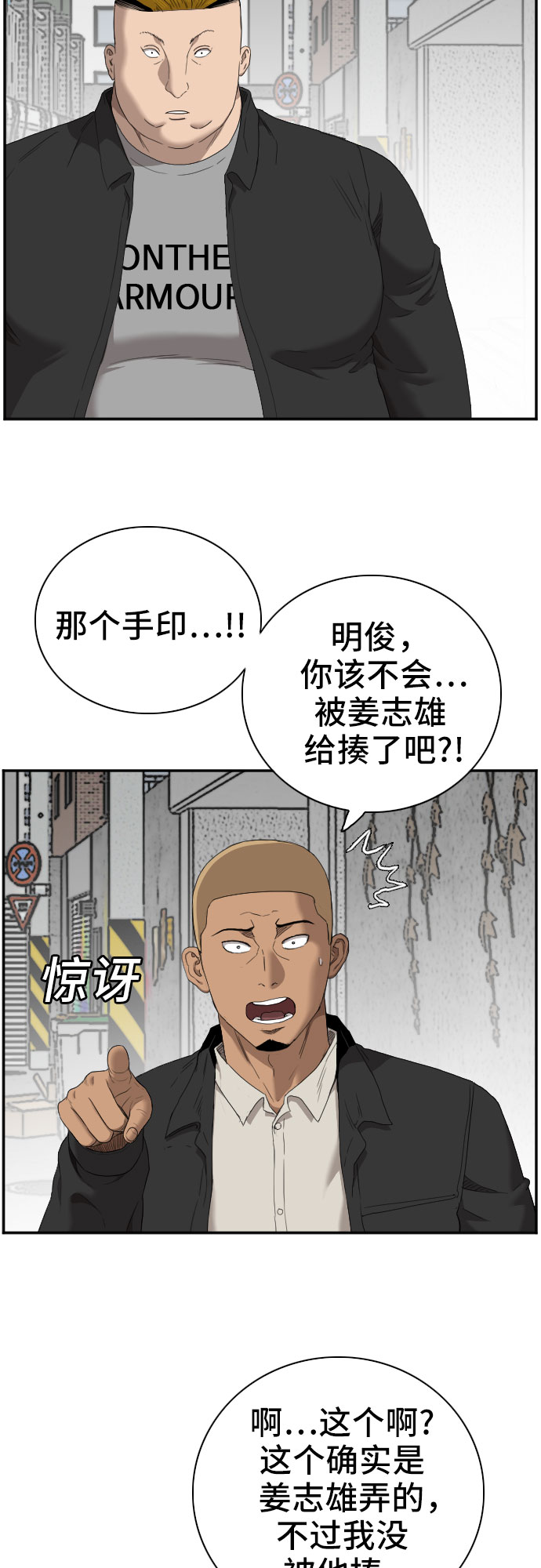 第54话4