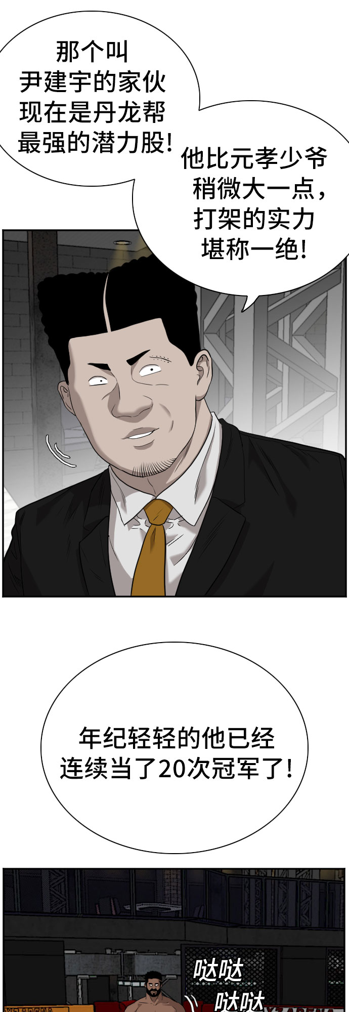 第100话58
