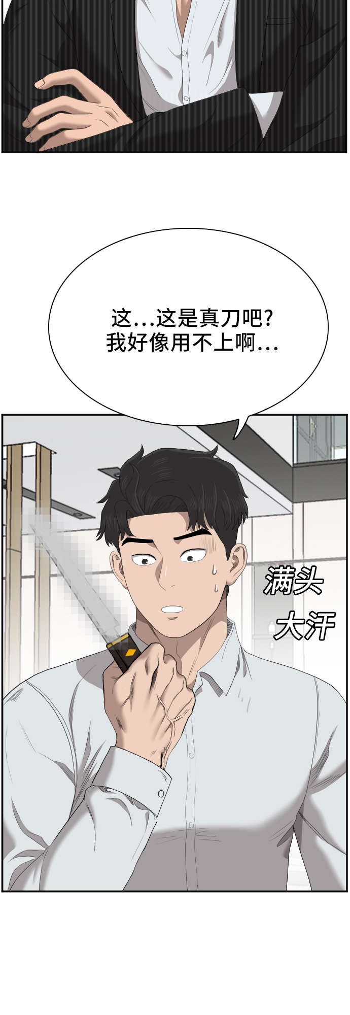 第47话35