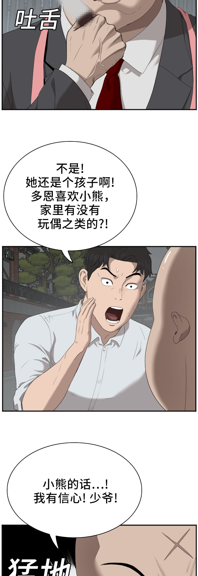 第41话20