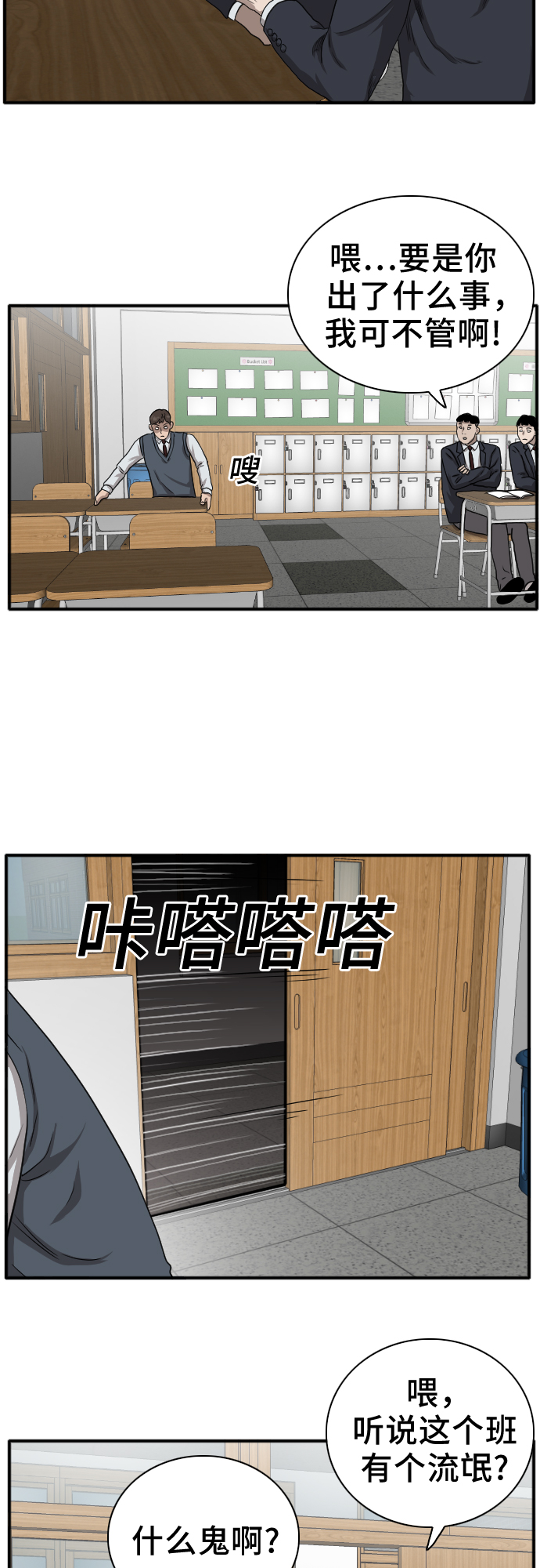 第20话28