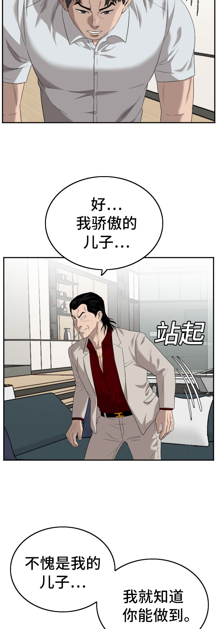 第118话56