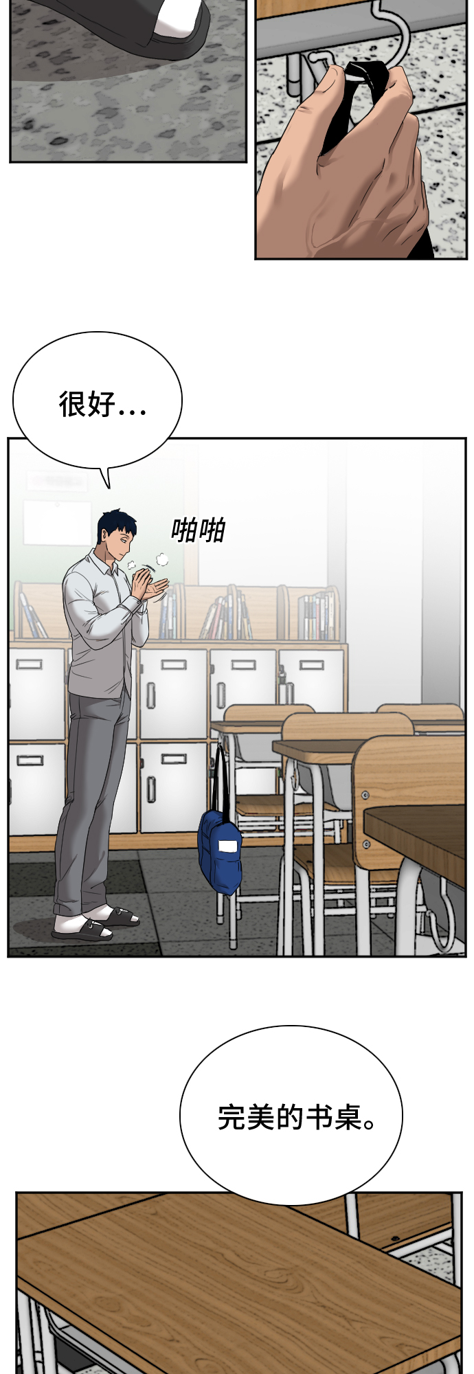 第23话54