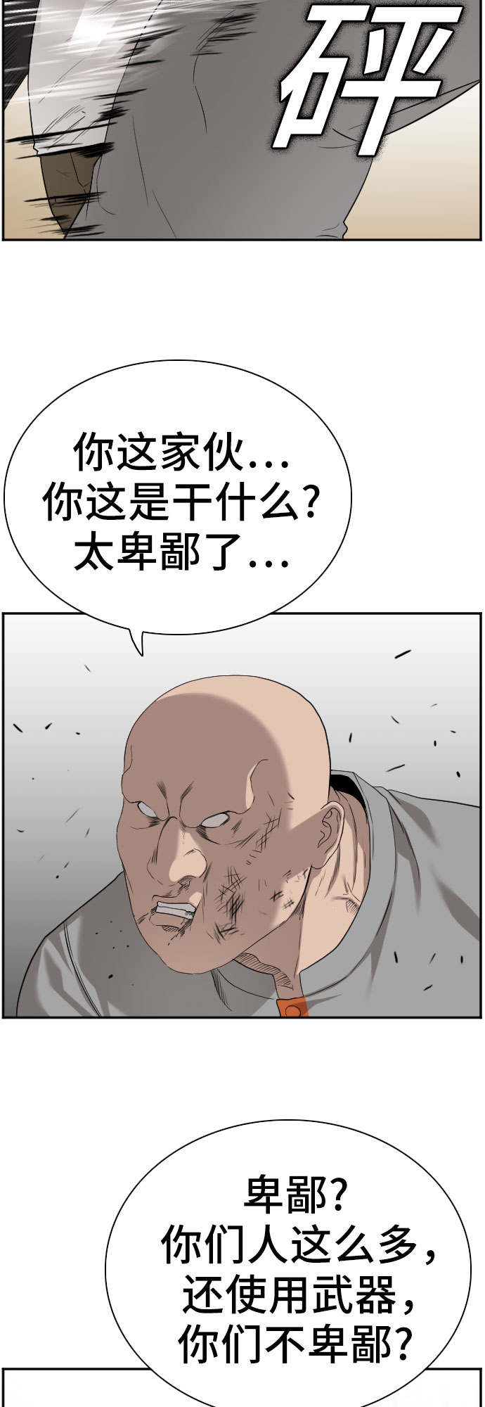 第79话13