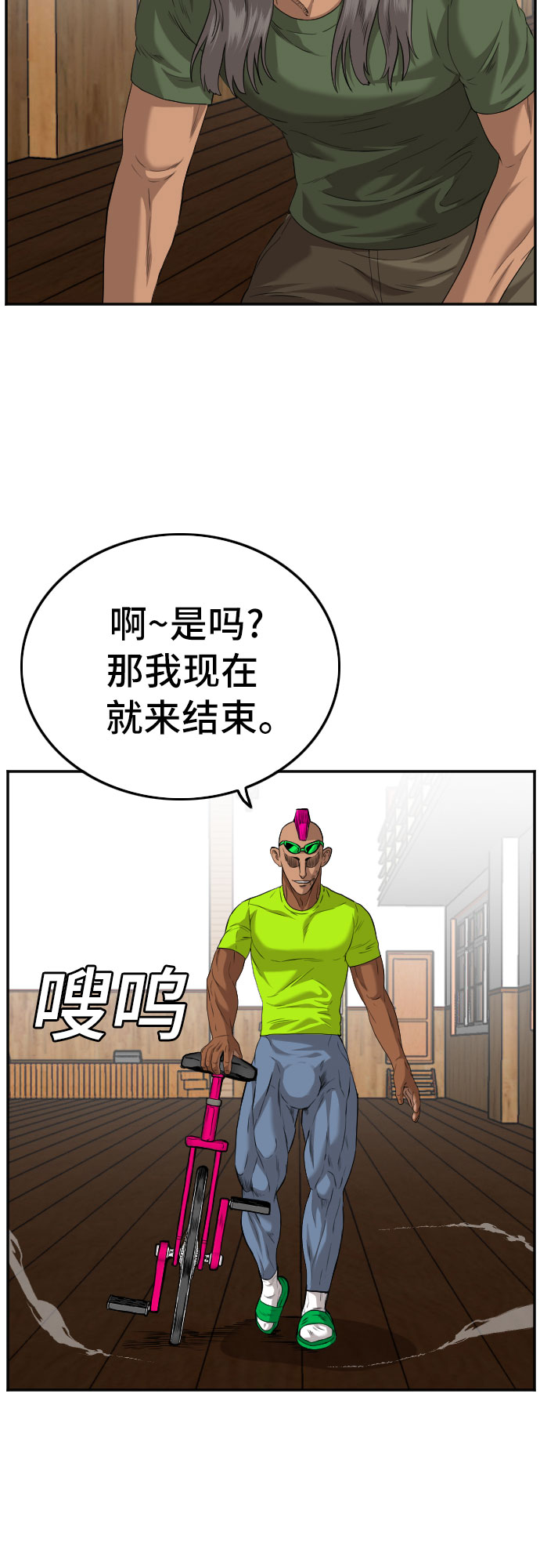 第110话6