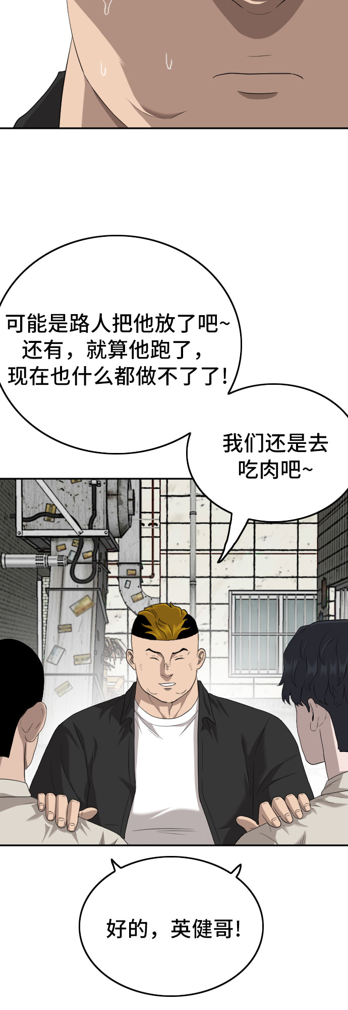 第117话61
