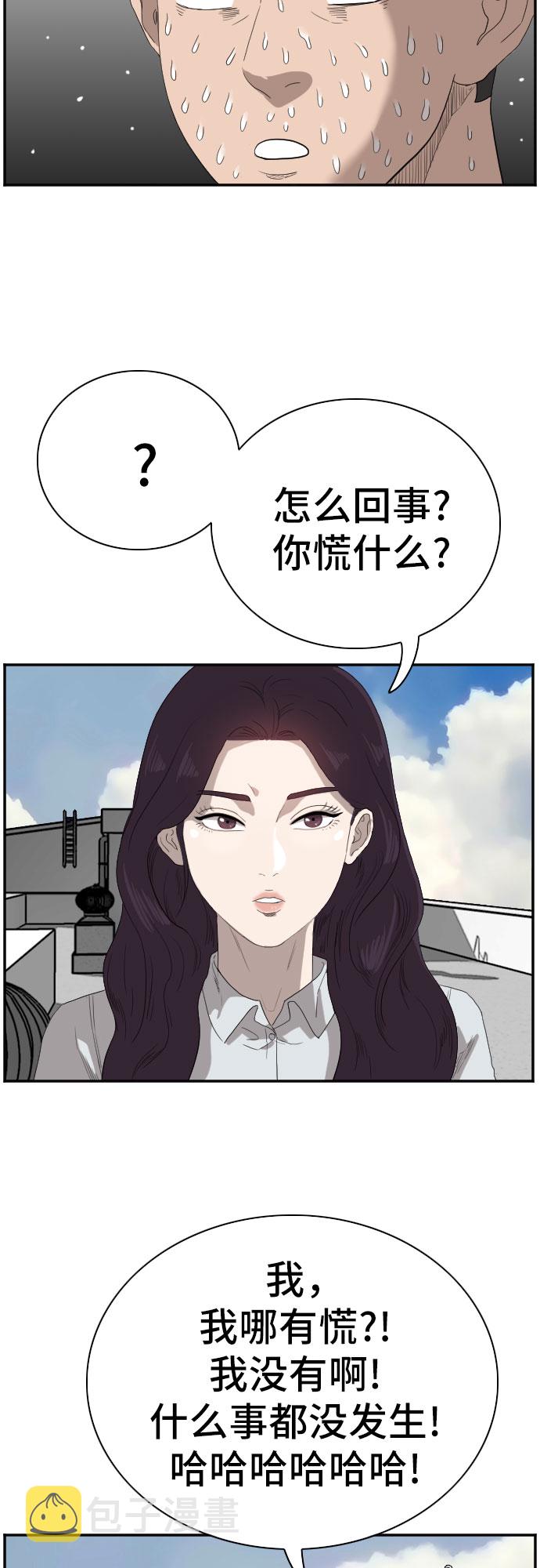 第67话54