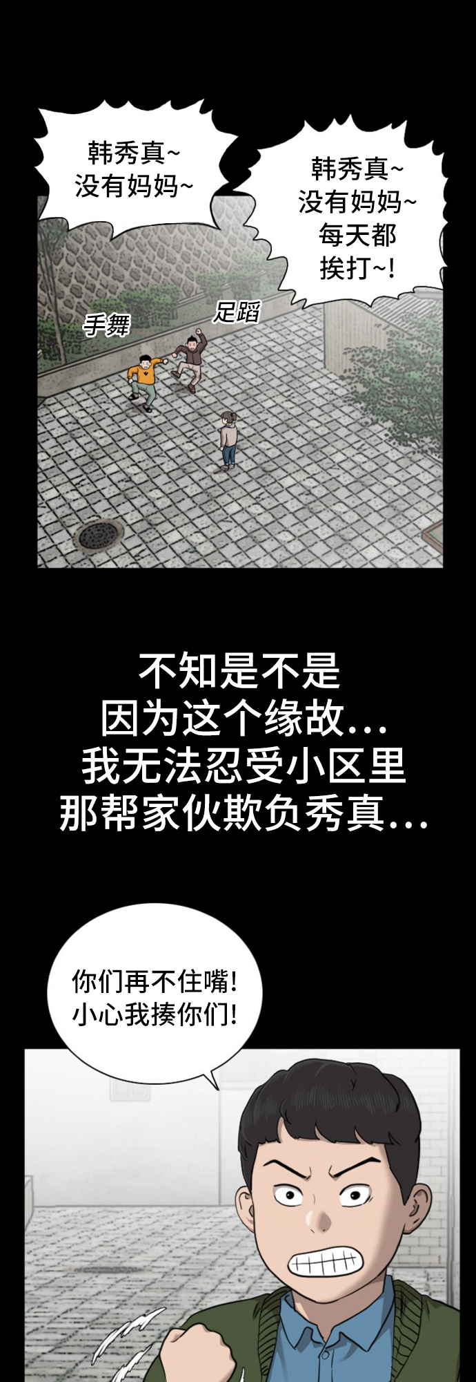 第85话34