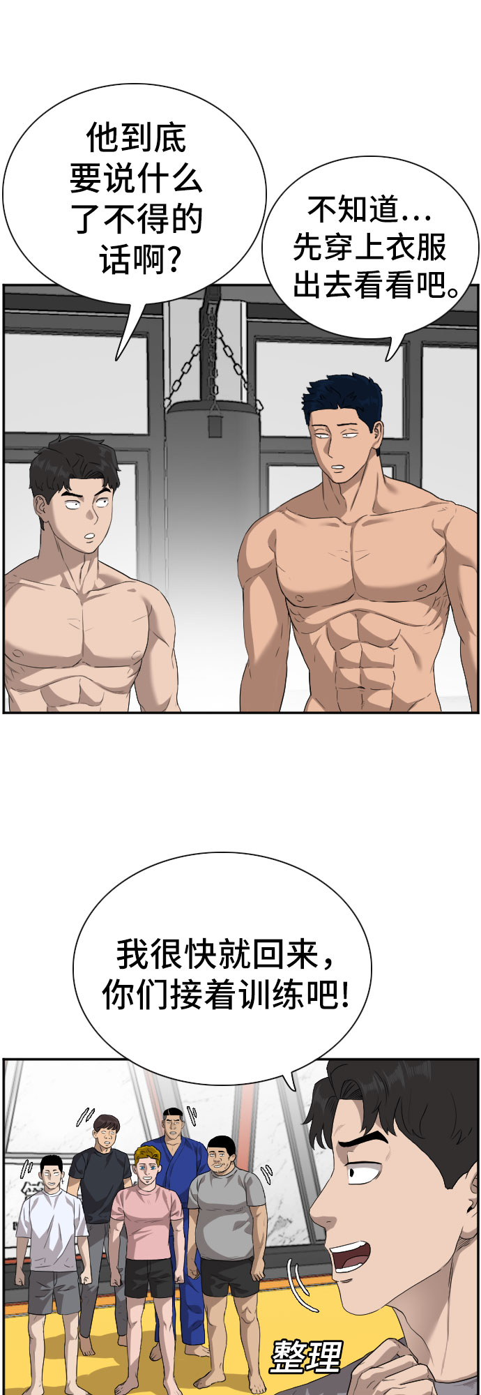 第91话8