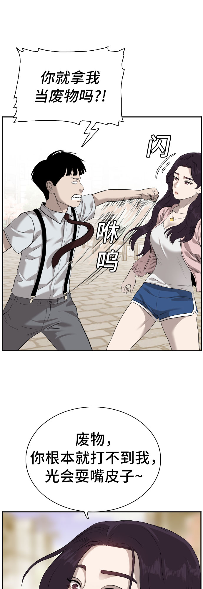 第93话54