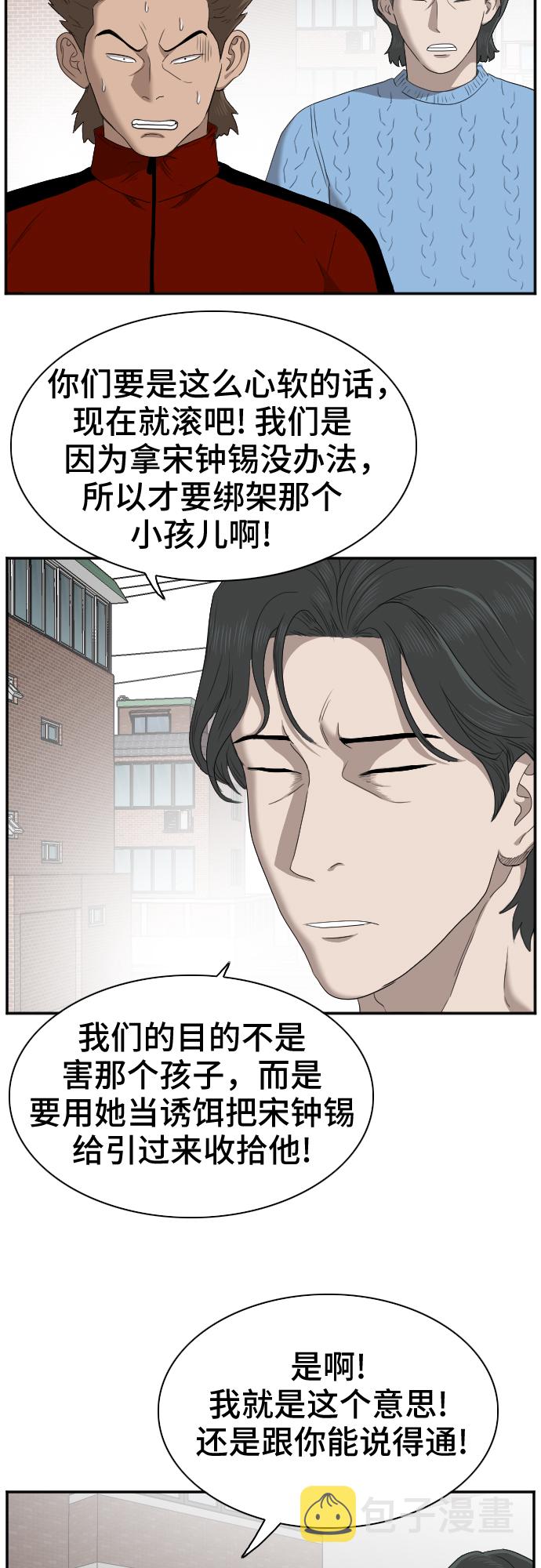 第31话44