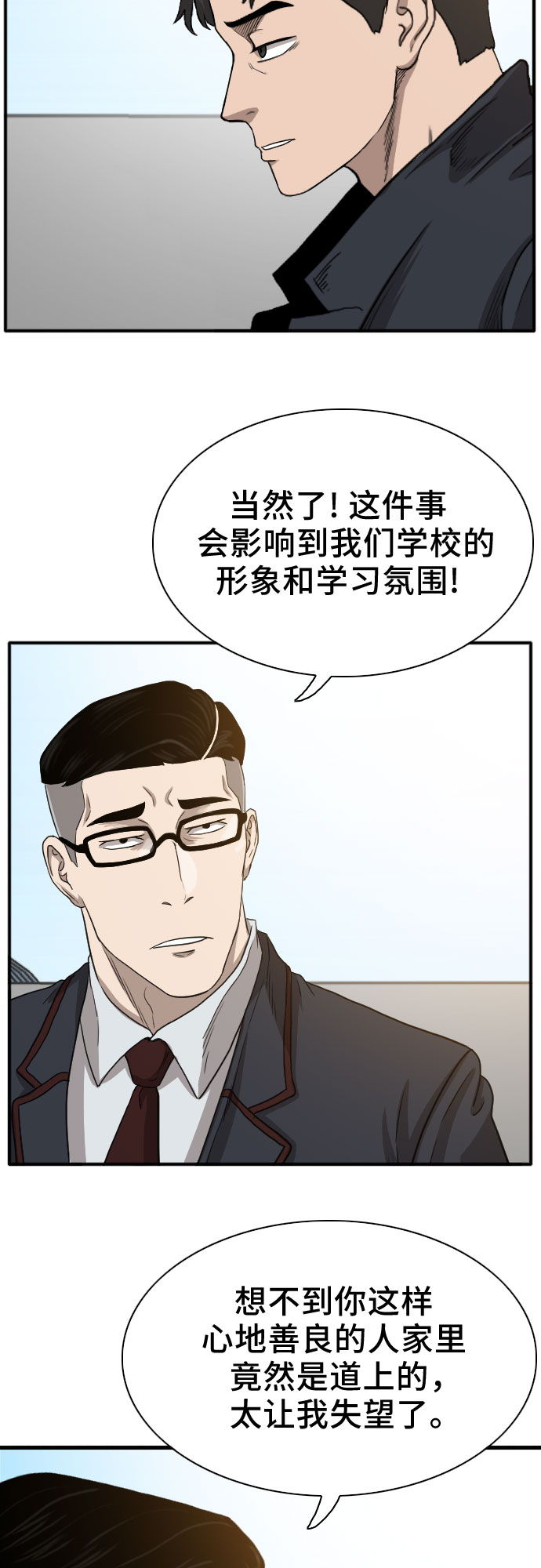 第19话53
