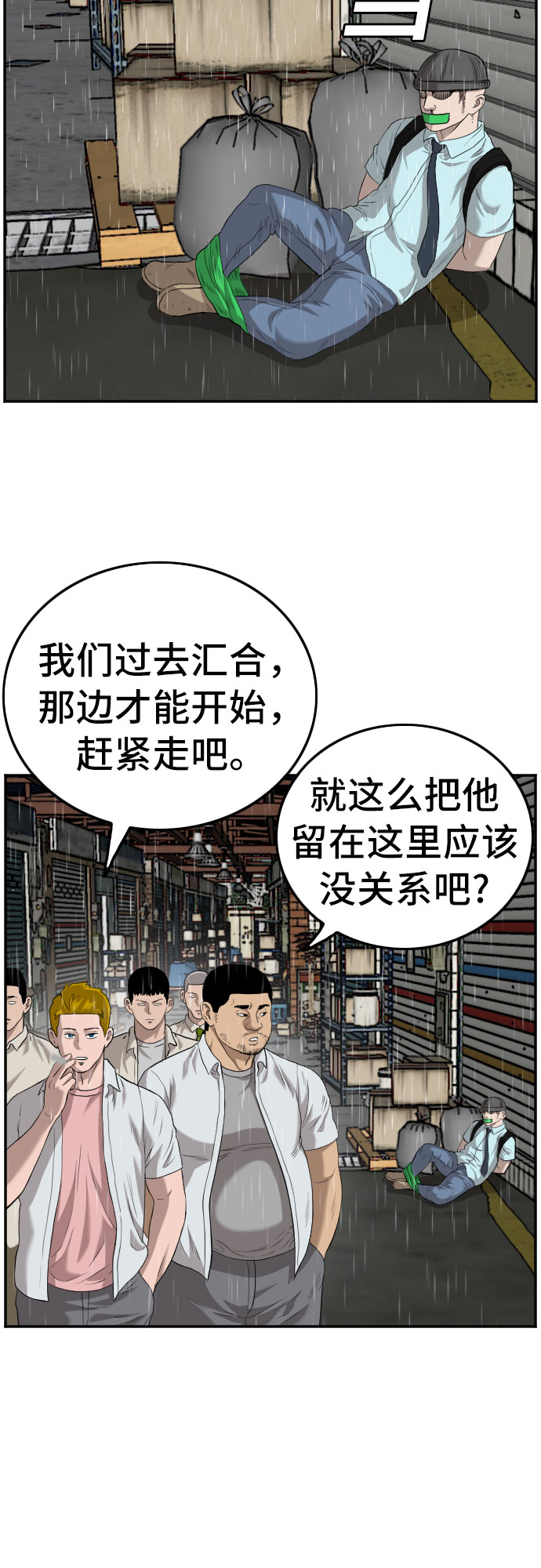 第109话4