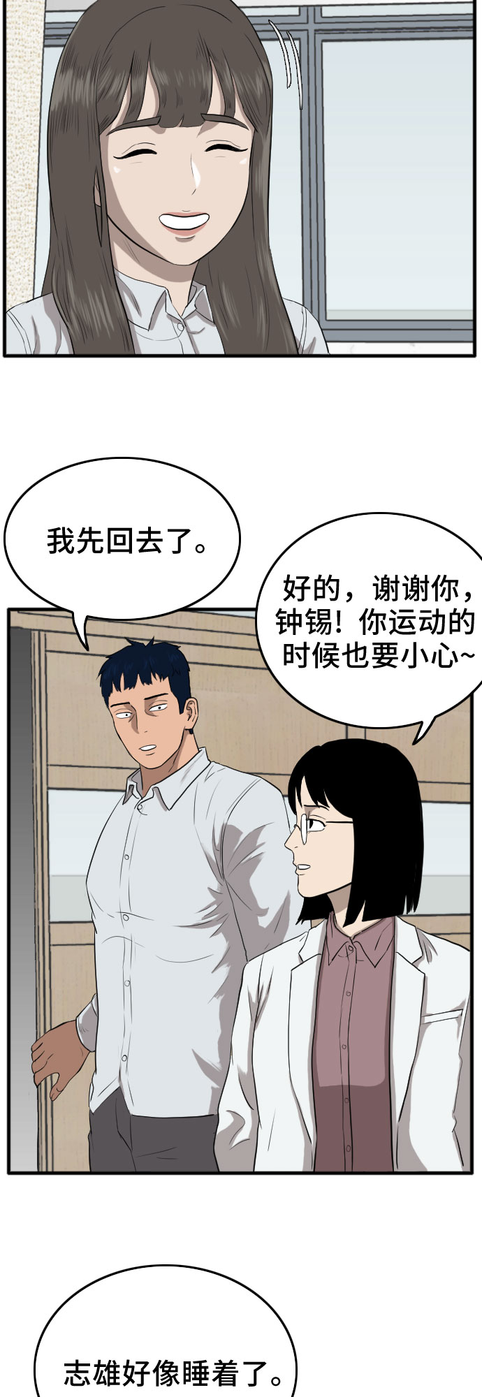 第11话23