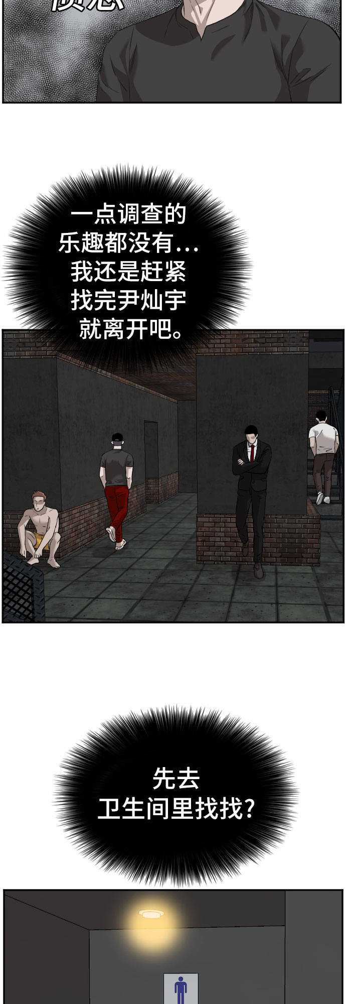 第96话58