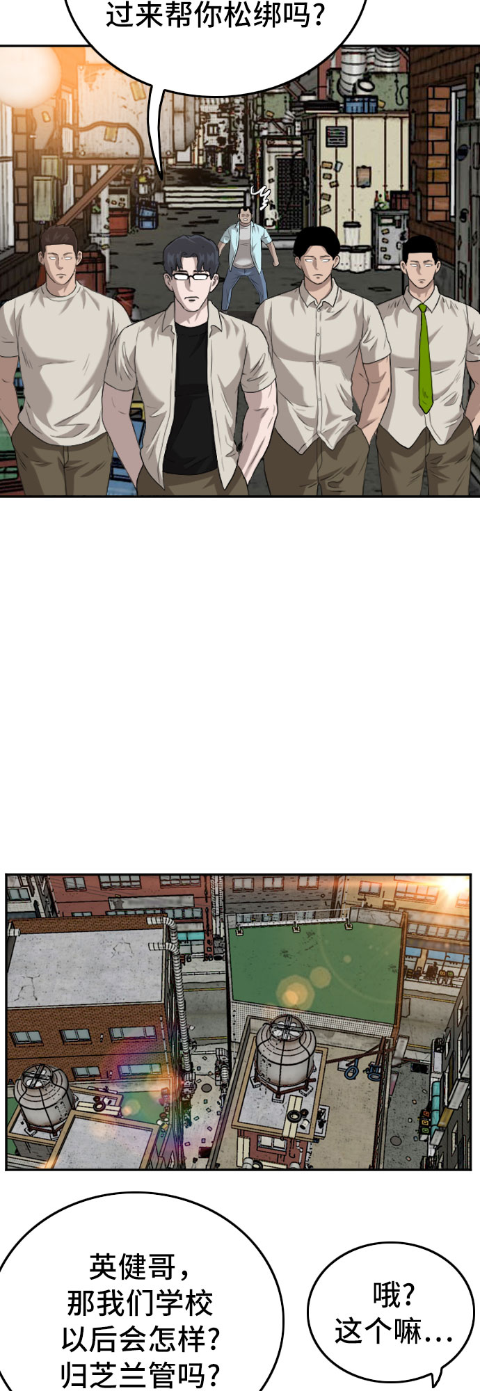 第117话56