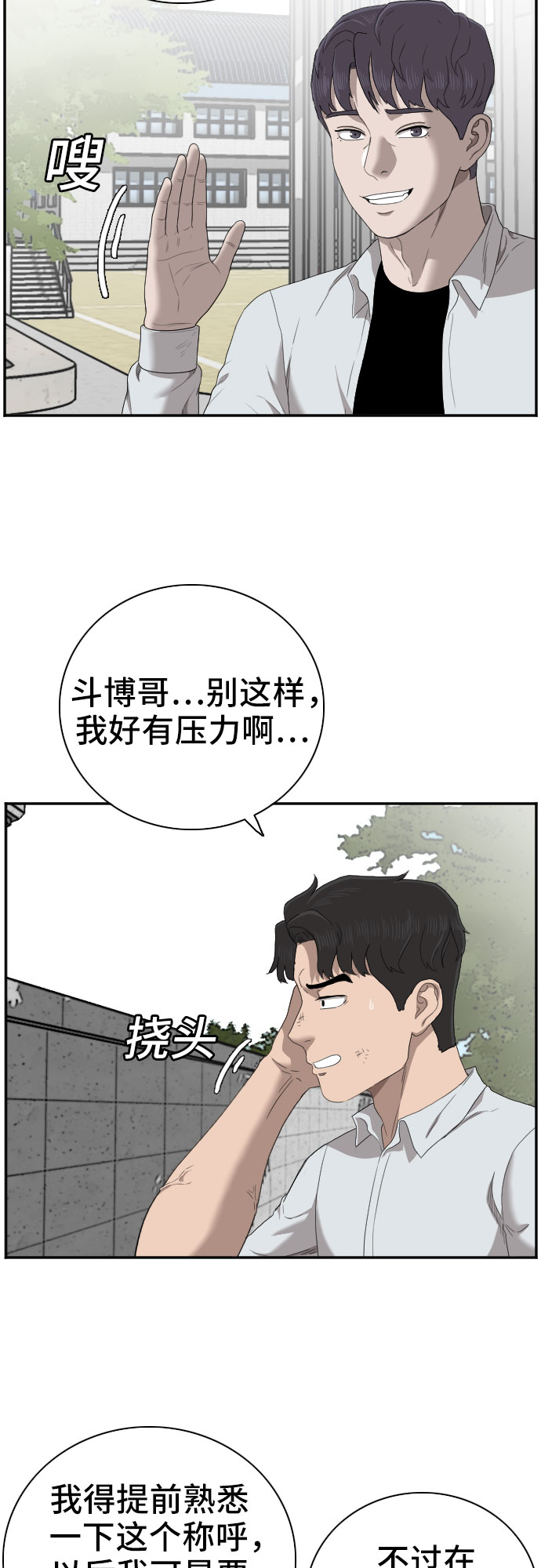 第54话37