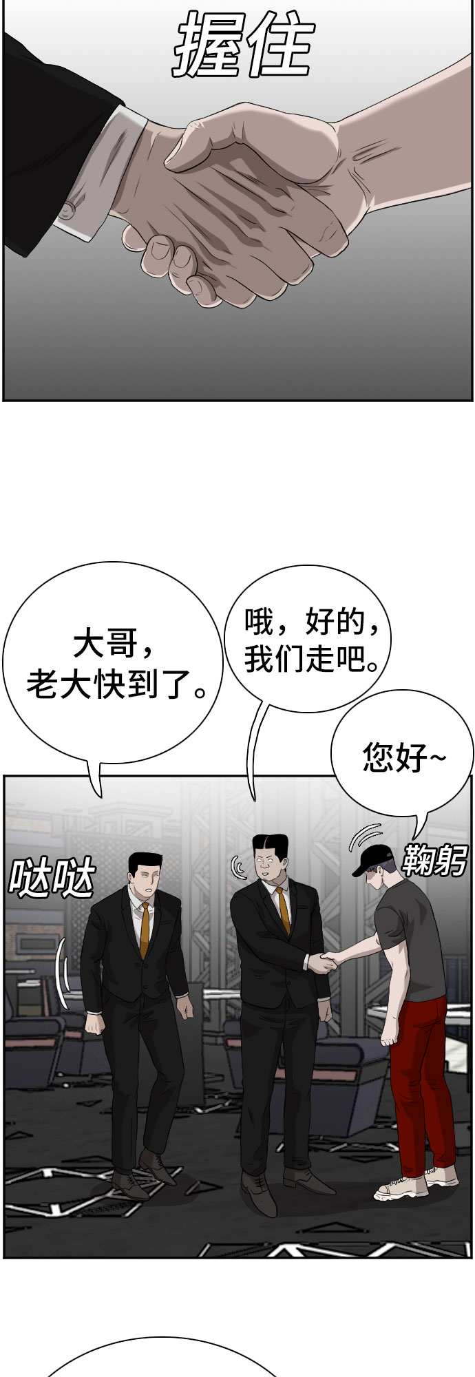 第97话58