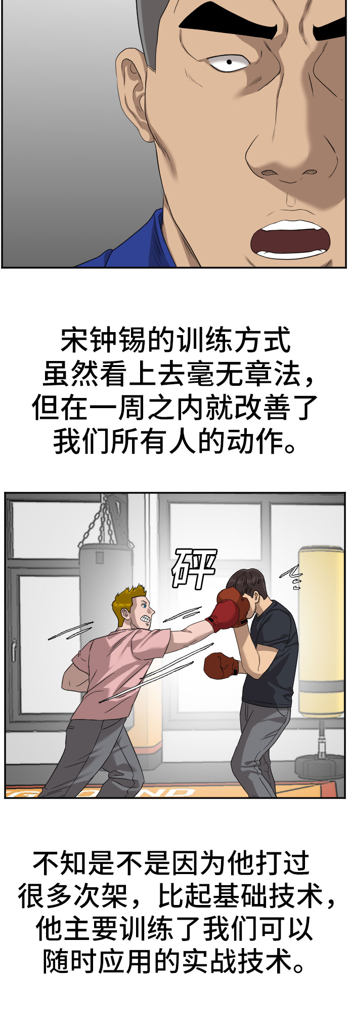 第76话53