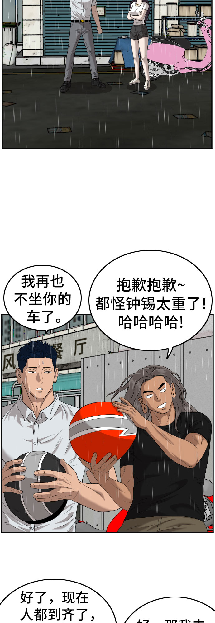 第106话58