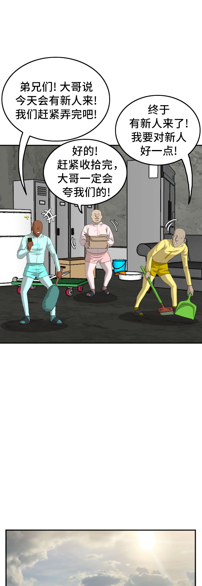 第116话24