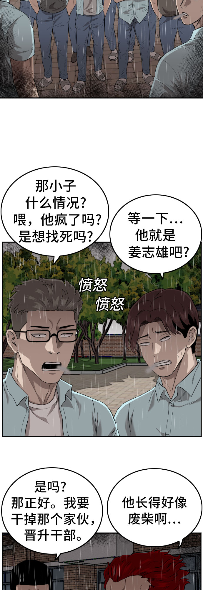 第109话59