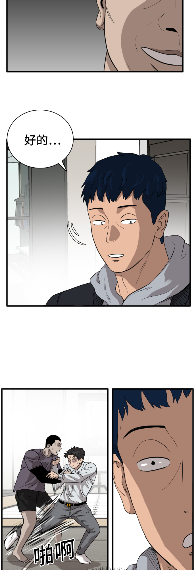 第14话54