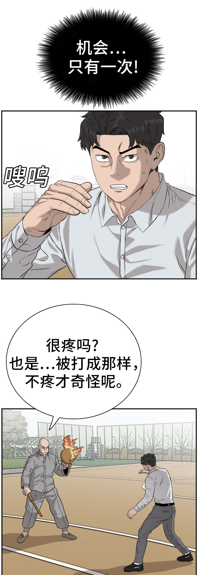 第81话13
