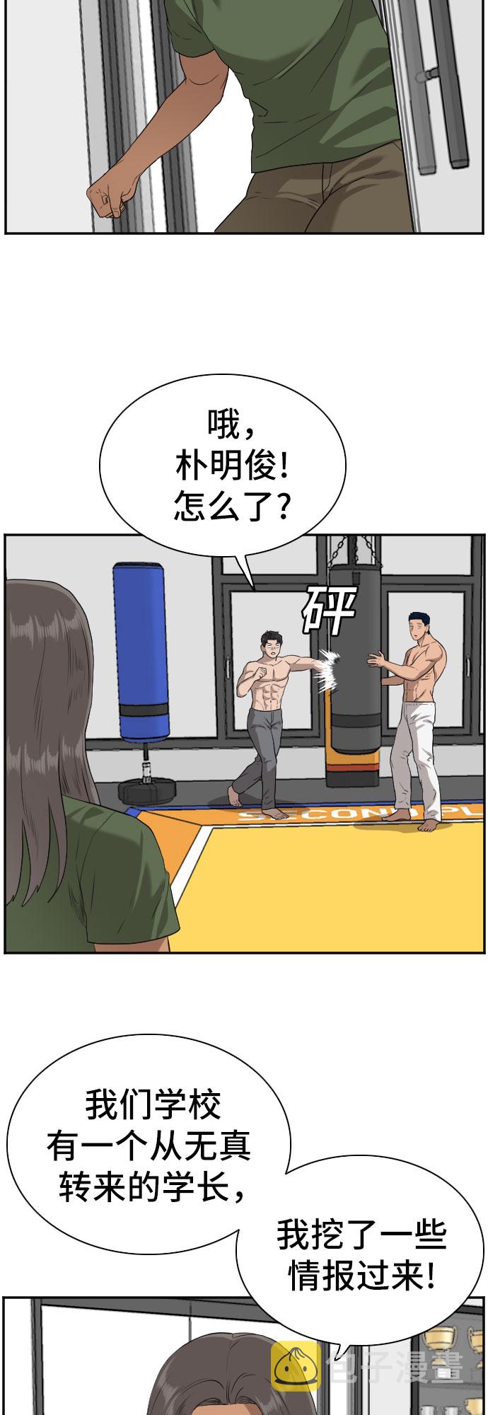 第89话54