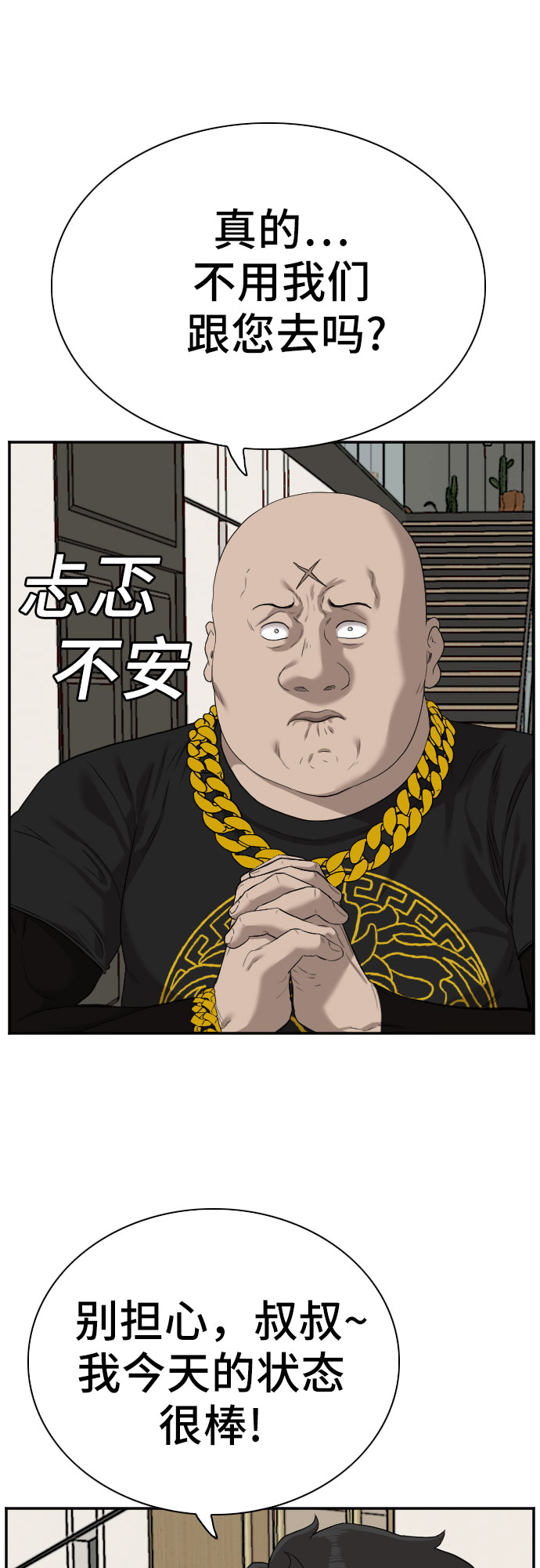 第77话16