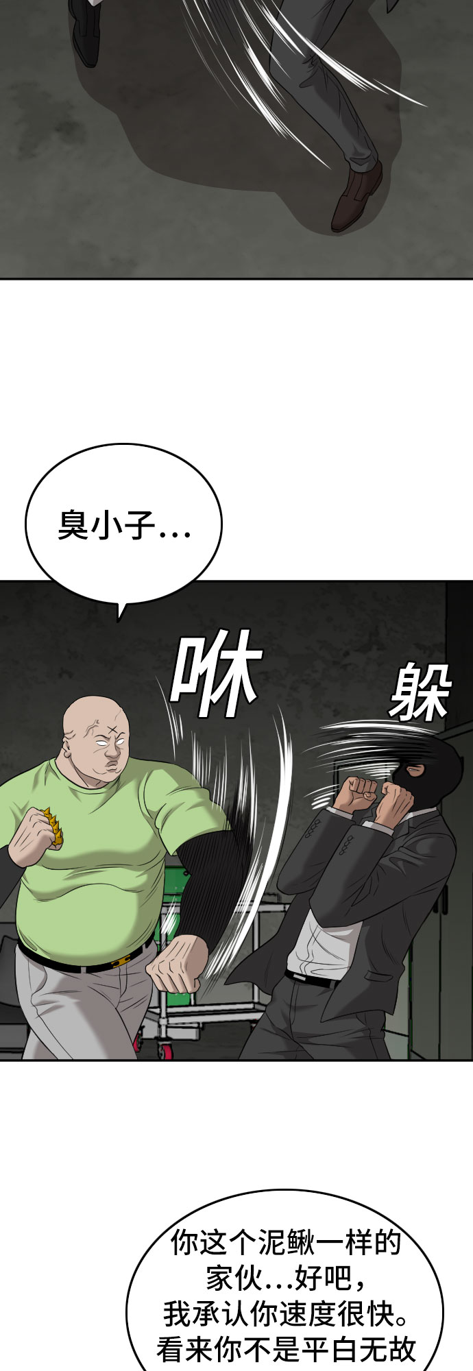 第121话55