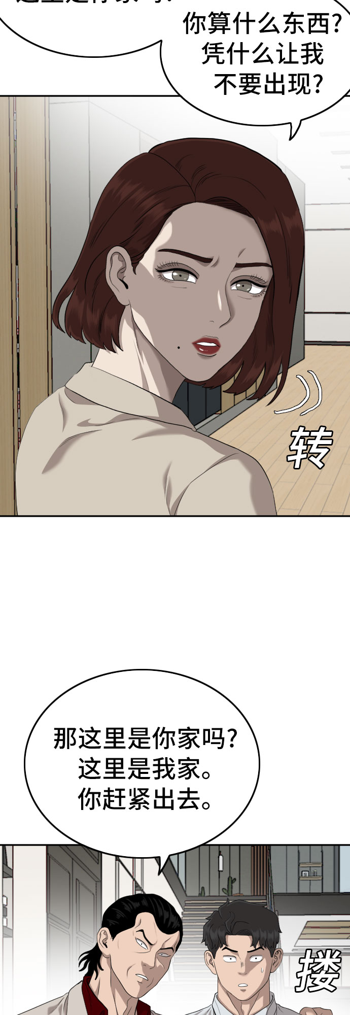 第119话13