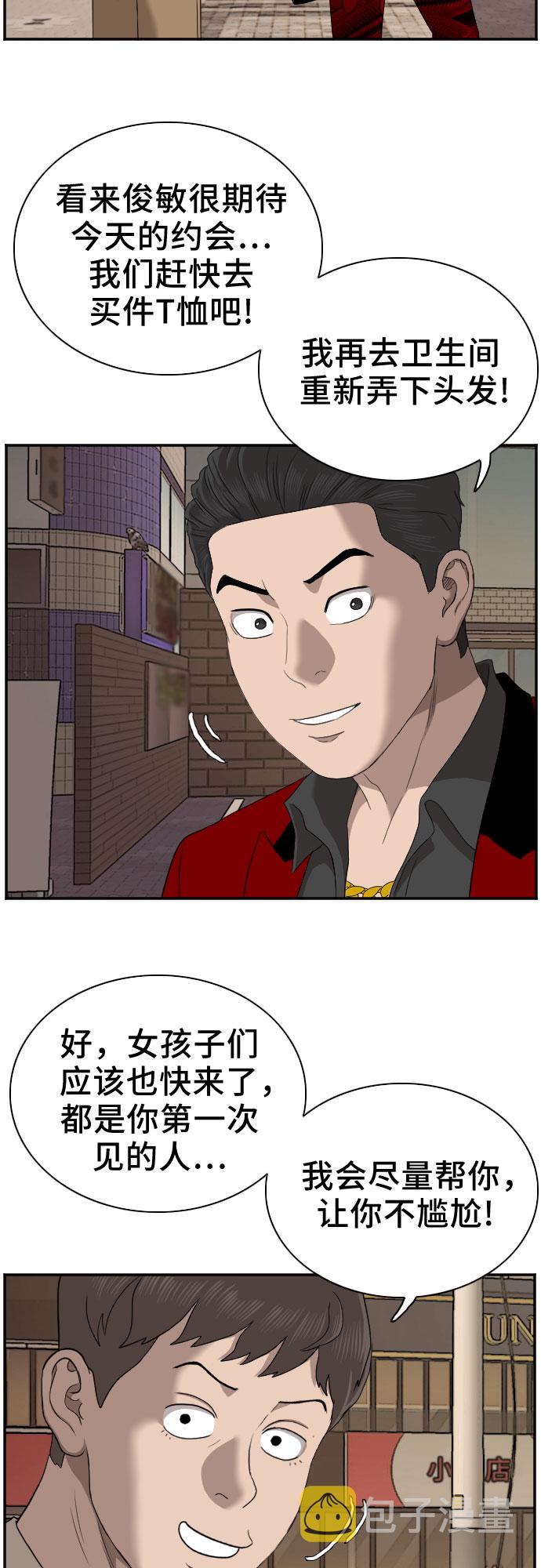 第61话52