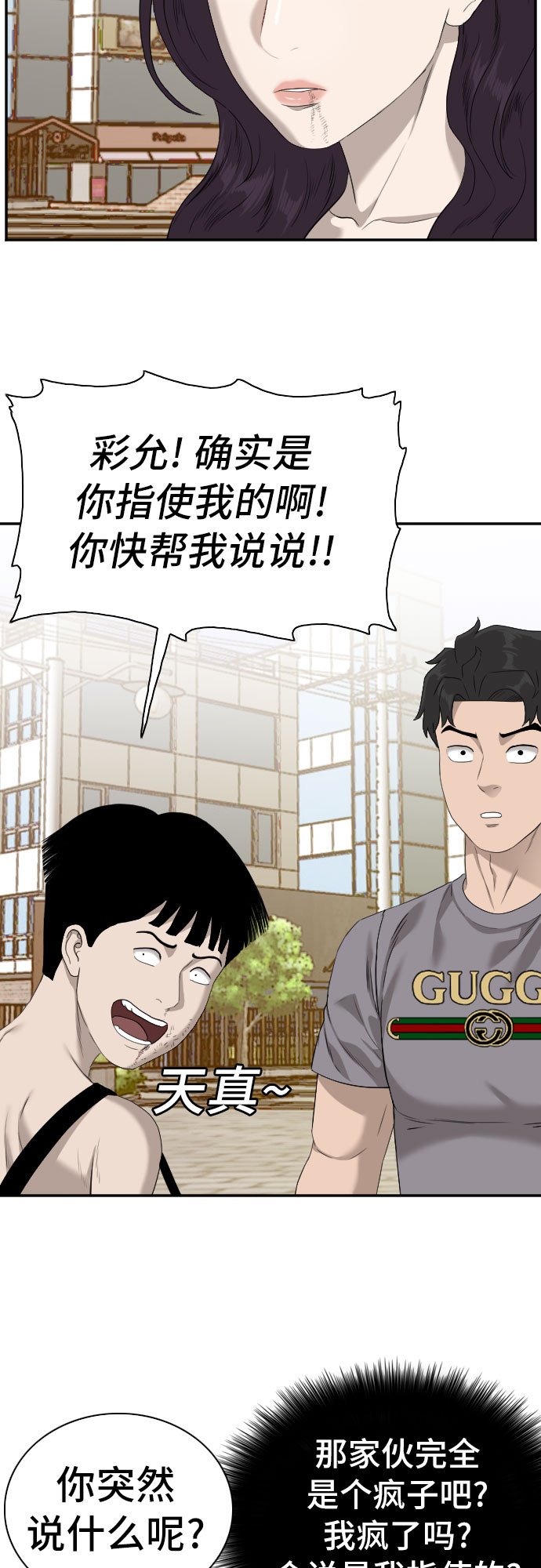 第95话57