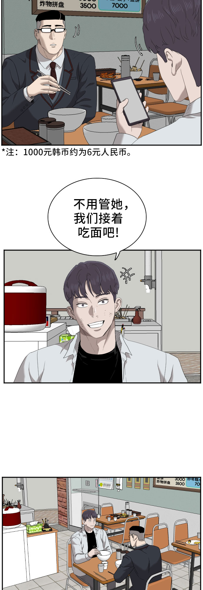 第51话37