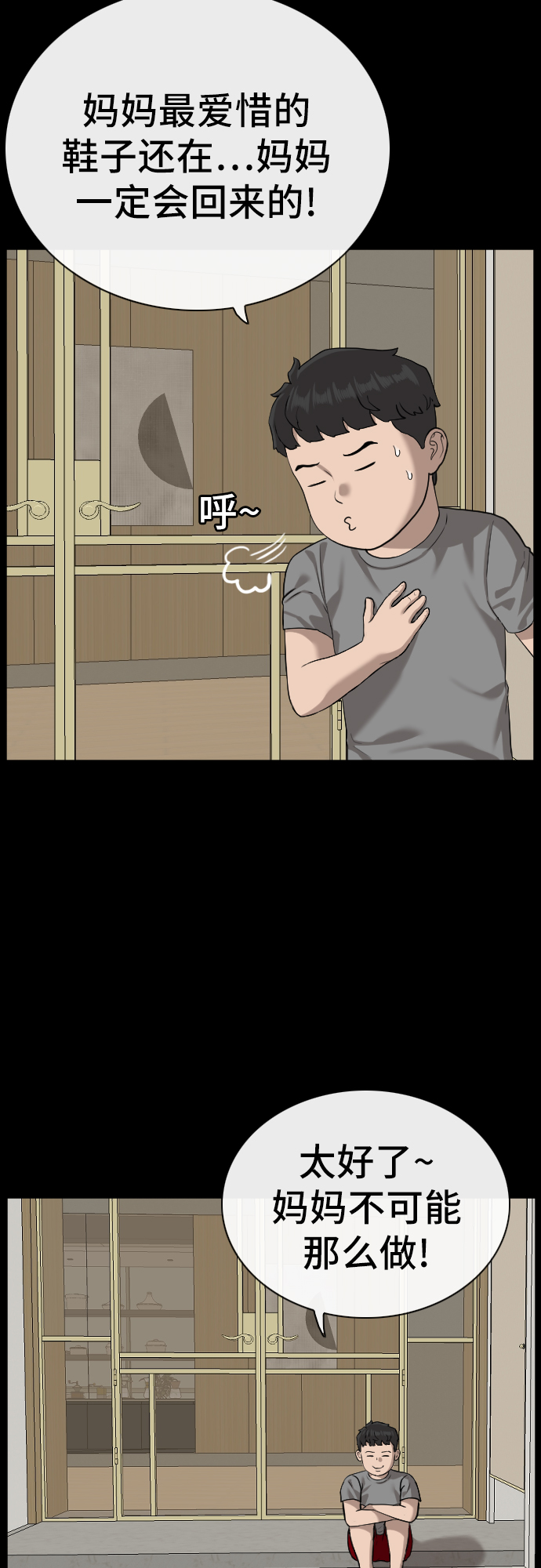 第85话21