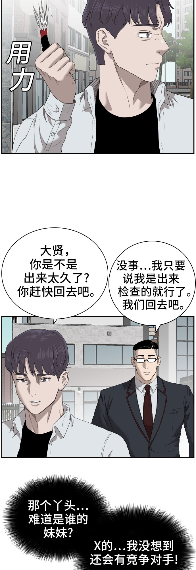 第52话35