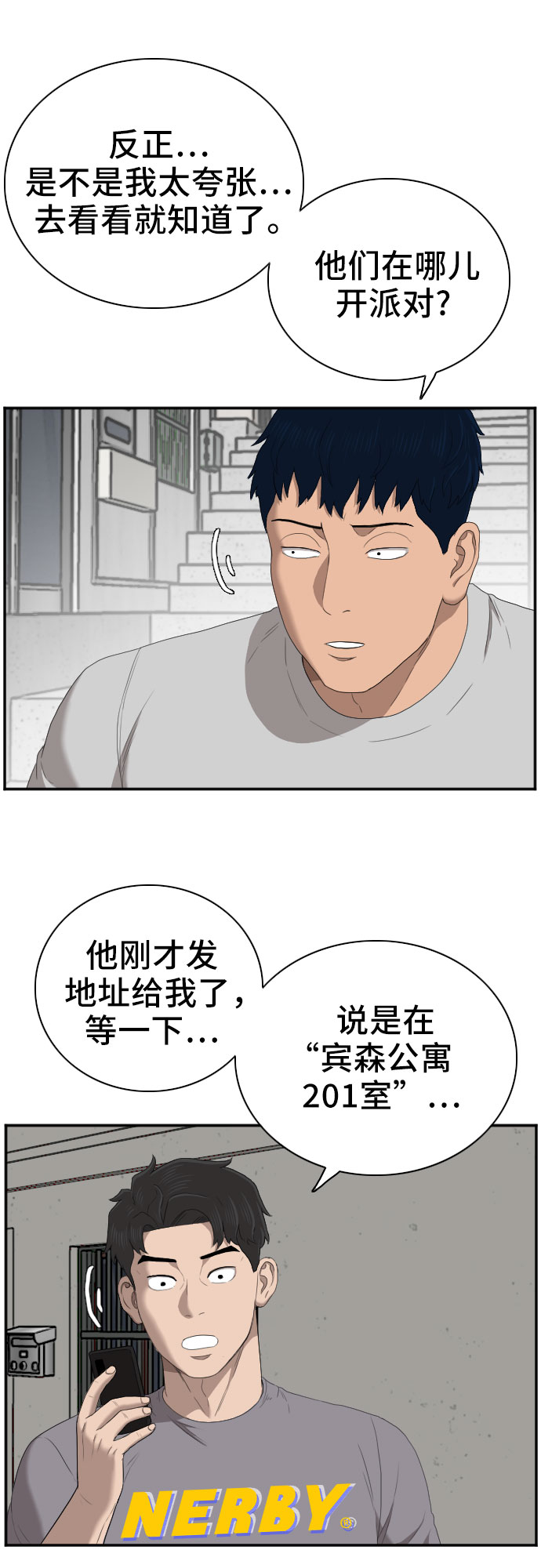 第62话55
