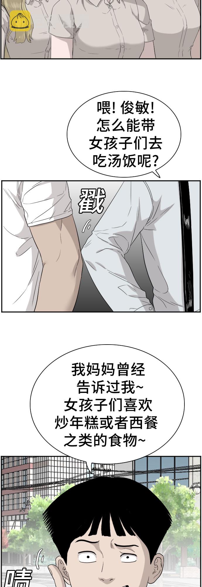 第71话9