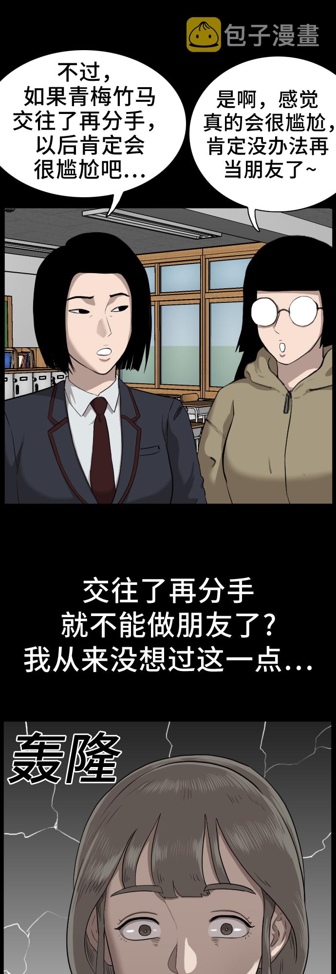 第38话20