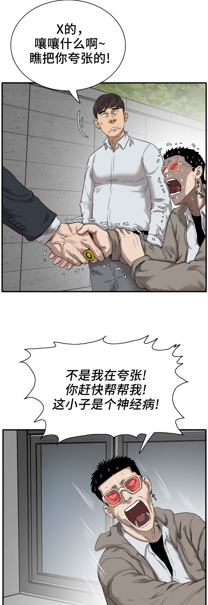 第21话36